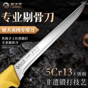 龙之艺商用剔骨刀不锈钢屠夫卖肉专业剃骨刀屠宰刀杀猪专用刀具