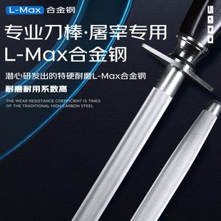 龙之艺磨刀棒屠夫专用合金钢挡刀肉联厂专业磨刀棍商用磨刀钢棒