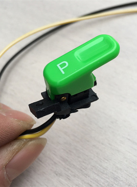 适用小牛电动车U1/US/UQi/G0/F0转把启动开关P键 按键 按钮蓝色键