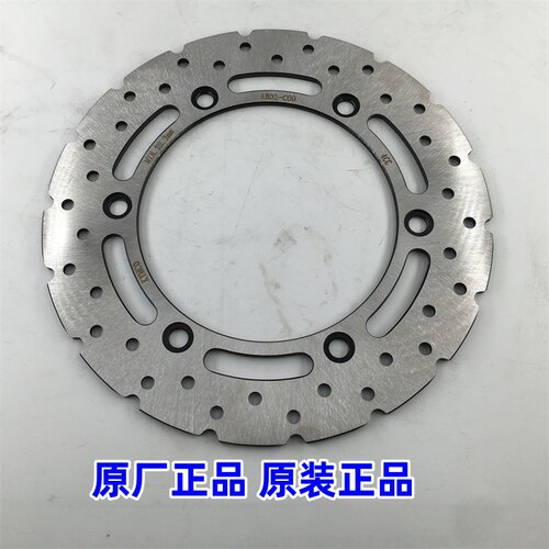 光阳赛艇原厂前刹车盘正品