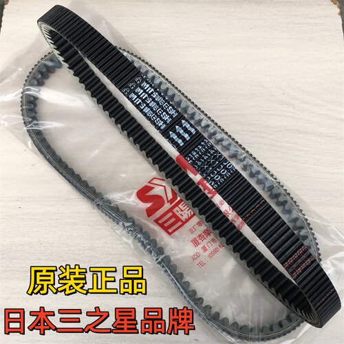 适用SYM 三阳 joymax F 300 九妹夫皮带 XS300T-2传动带 日本三星
