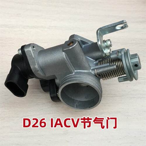福爱FAI国产电喷摩托车节气门总成 D26 IACV 125CC节气阀 传感器