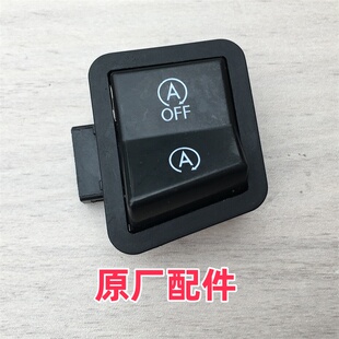 适用QJMOTOR钱江摩托车配件鸿125QJ125T-6J启停开关 按键 原厂