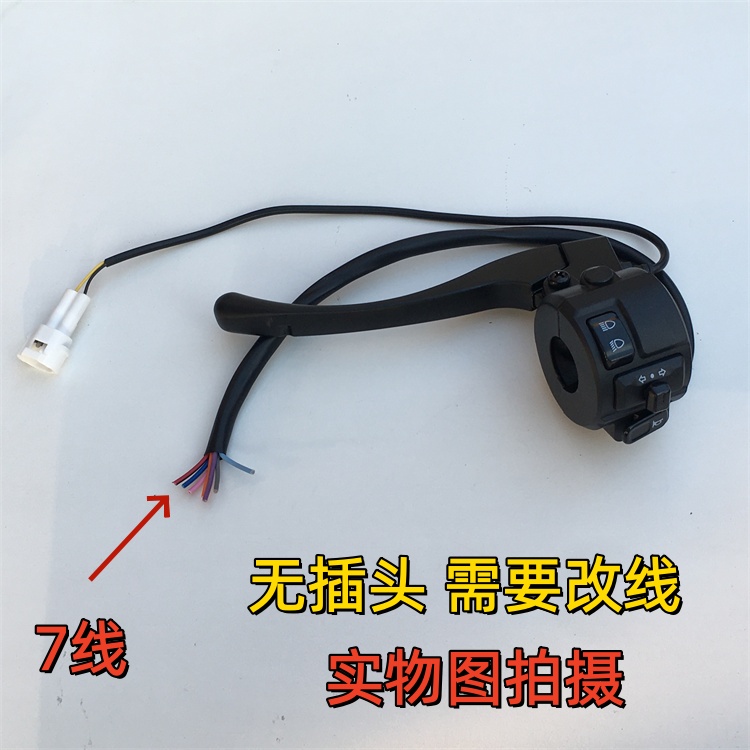 适用五羊本田电动车幼兽Honda Cub e左手把镜座手柄喇叭大灯原厂