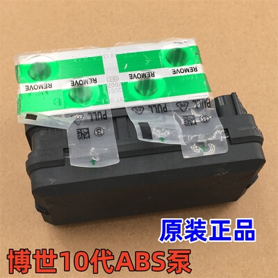 适用春风极核电动车AE4 Pro/SE AE5i AE8 S+ MY25升级改装ABS总泵