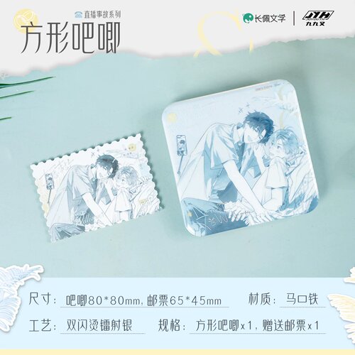 【怪气谷官方正版】JOYOUTH 我嗑了对家x我的CP顾依凉卫言梓吧唧