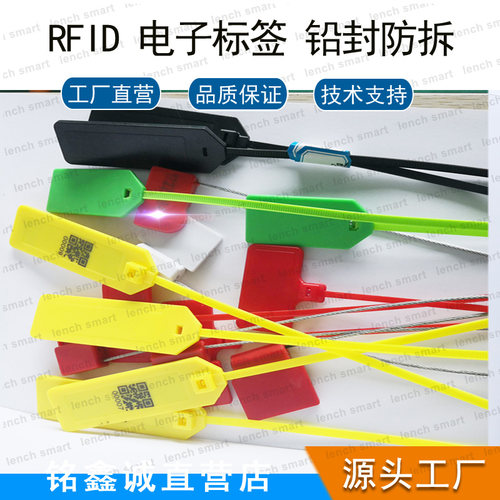 超高频电子标签RFID电子标签喜盛