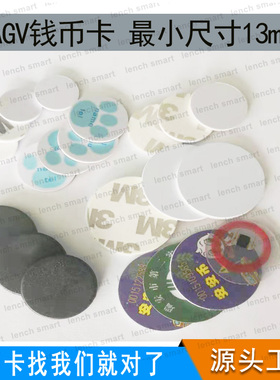 IDIC钱币卡 AGV地标 EM4305 S50 F08圆币卡RFID电子工业识别标签
