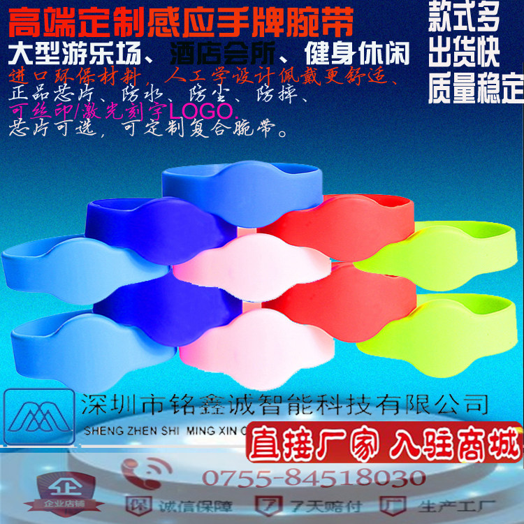 手牌桑拿手牌ID+IC复合卡腕带MX