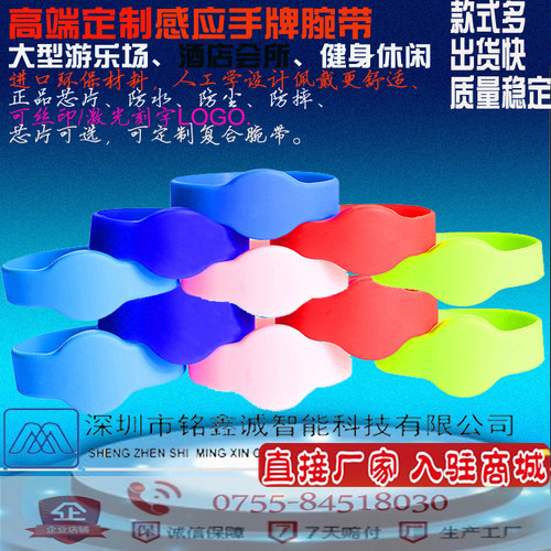 手牌桑拿手牌ID+IC复合卡腕带MX