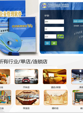 盛安会员管理软件系统定做会员消费积分VIP磁条IC卡收银软件套餐