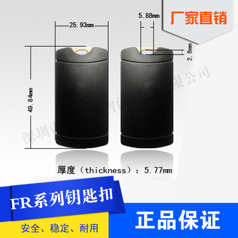 钥匙扣卡门禁卡智能卡IDIC铭鑫诚