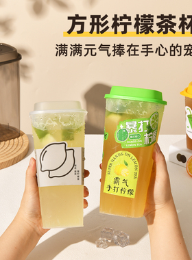 方形奶茶杯网红水果茶杯PP注塑杯加厚带盖四方杯柠檬茶奶茶杯定制