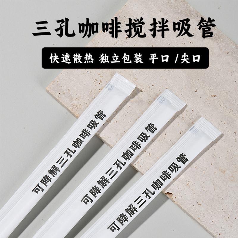 单独包装细长小吸管一次性