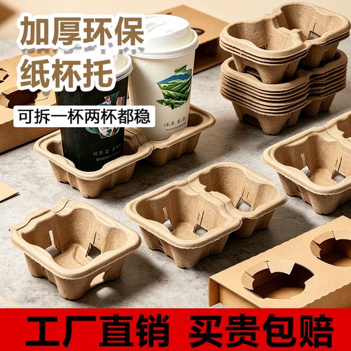 十年老工厂一次性杯托特价专供