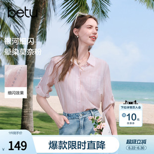 betu百图莱赛尔粉色条纹衬衫女中袖2026年夏季新款薄款宽松衬衣