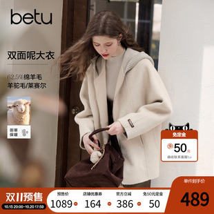 【双11预售】百图绵羊毛双面呢大衣女2026年秋季新款连帽毛呢外套