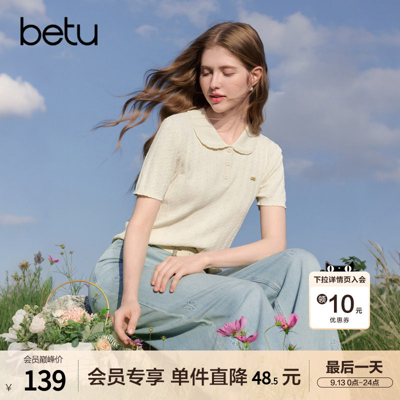 betu百图减龄甜美麻花纹针织衫女短袖2026年夏季新款气质毛线衣图片