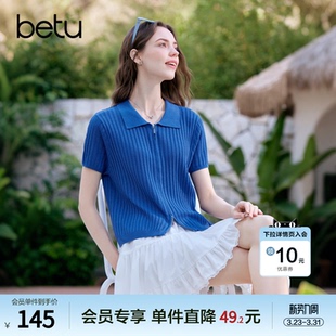 双开链坑纹针织衫 开衫 女短袖 新款 小外套 2026年夏季 betu百图法式