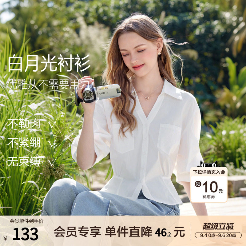 betu百图设计感中袖V领衬衫女2026年夏季新款显瘦收腰白色衬衣