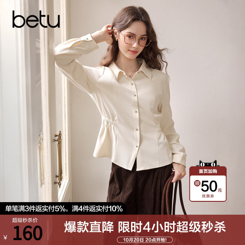 betu百图设计感皱褶收腰显瘦衬衫女2026年秋季新款法式减龄衬衣