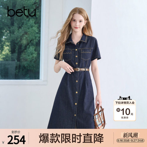 betu百图复古明线牛仔裙女衬衫裙2026年夏季新款短袖腰带连衣裙