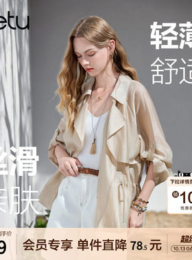 betu百图薄款飘逸莱赛尔垂感短外套女2026年夏季新款风衣式空调衫