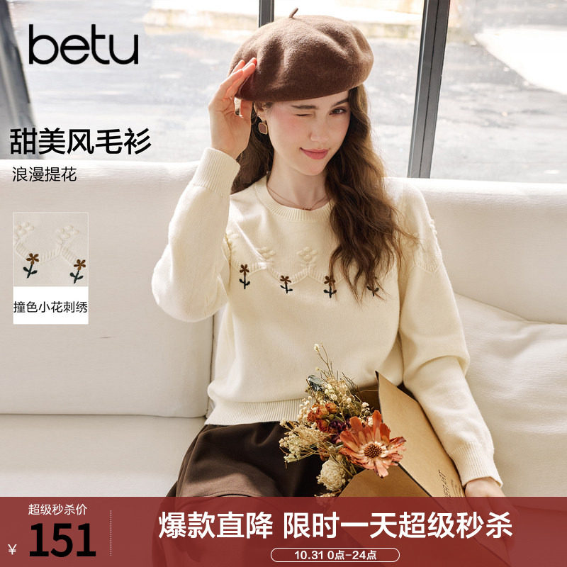 betu百图气质小花刺绣针织衫女套头2026年冬季新款百搭圆领毛衣