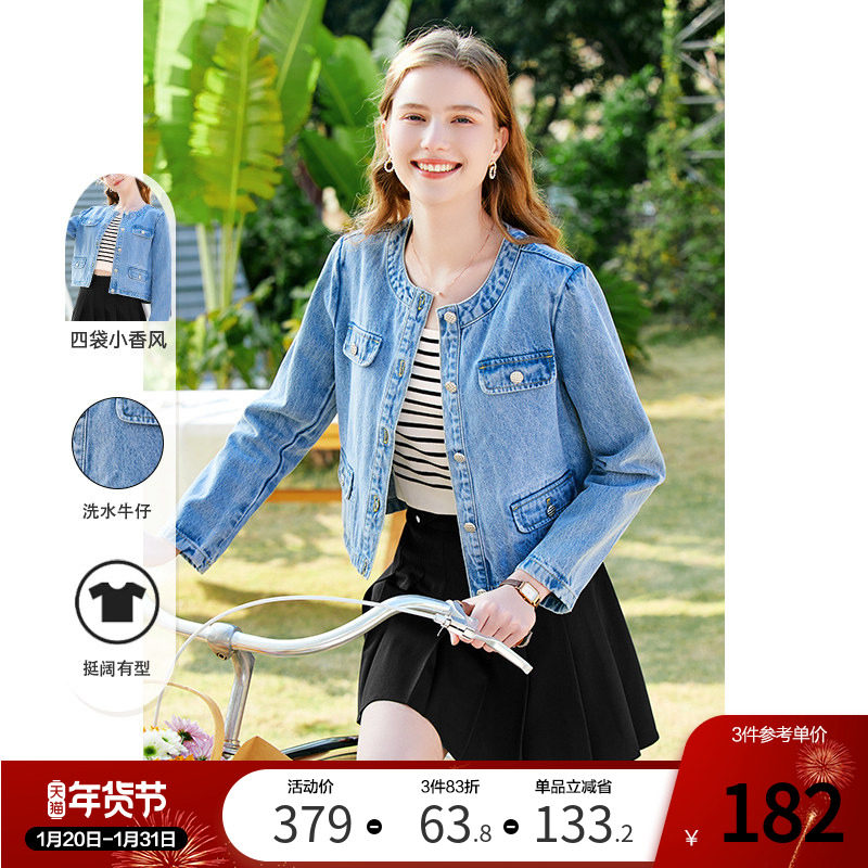 betu百图法式复古小香风圆领牛仔外套女小个子2024年秋装新款,女装/女士精品,短外套,淘宝优惠券,粉丝福利购,淘宝优惠卷