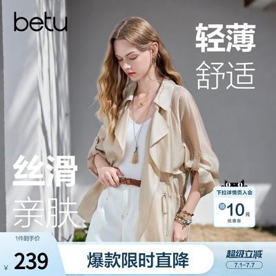 betu百图薄款飘逸莱赛尔垂感短外套女2026年夏季新款风衣式空调衫