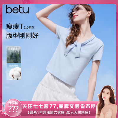 【七七酱直播间】百图（betu）2026年夏季新款T恤(短)2604T06