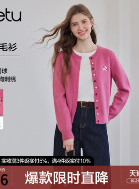 betu百图法式小狗刺绣针织衫女开衫2026年秋季新款圆领毛衣外套