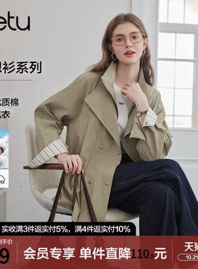 betu百图设计感拼接假两件风衣女2026年秋季新款英伦风中长外套