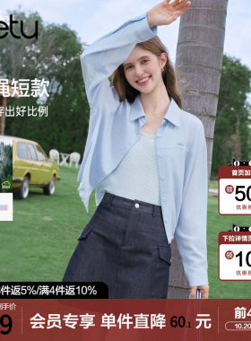 betu百图莱赛尔薄款短外套女2026年秋季新款百搭空调衫外搭上衣