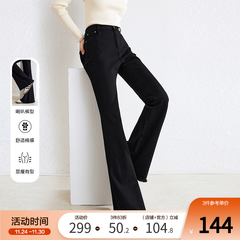 betu百图黑色高腰显瘦微喇裤女牛仔裤2024年秋季新款马蹄裤长裤