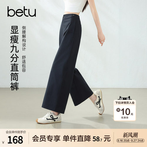betu百图复古显瘦九分裤女直筒裤2026年秋季新款宽松宝蓝休闲裤