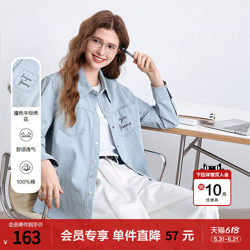 betu百图浅蓝色牛仔衬衫女长袖2026年春季新款宽松显瘦衬衣外套