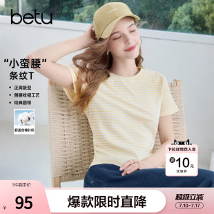 betu百图黄色条纹正肩T恤女士短袖2026年夏季新款圆领修身上衣