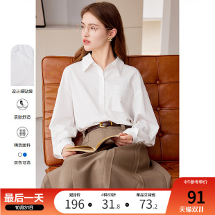 宽松白色通勤衬衫 betu百图女装 基本款 新款 衬衣上衣 2024年秋装