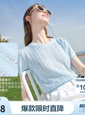 betu百图蓝色镂空鱼骨薄款烫钻爆闪针织衫女2026夏季新款短袖线衣