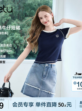 betu百图设计感流苏边牛仔半身裙女2026年夏季新款小个子一步裙
