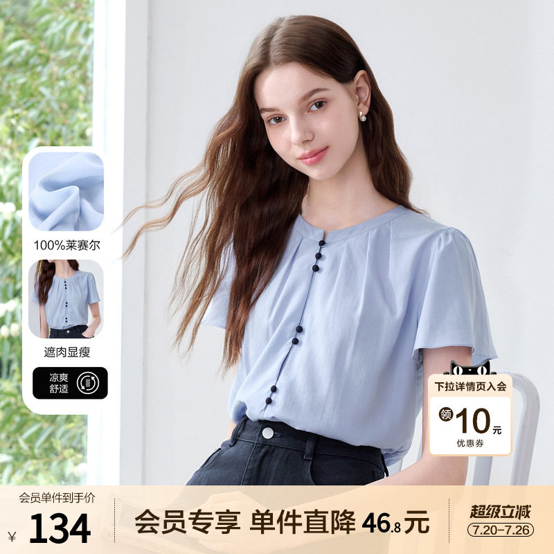 betu百图遮肉显瘦飞飞袖衬衫女2026年夏季新款珍珠扣莱赛尔衬衣