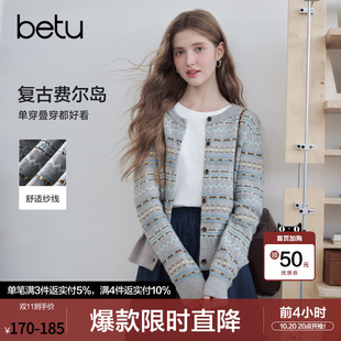 betu百图复古费尔岛风条纹针织开衫女2026年秋季新款毛线小外套
