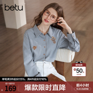 betu百图知识分子风刺绣条纹衬衫女长袖2026年秋季新款宽松衬衣