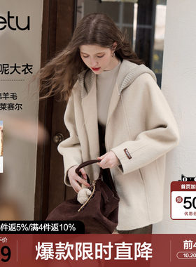 betu百图高级感绵羊毛双面呢大衣女2026年秋季新款连帽毛呢外套