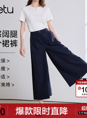 betu百图宝蓝色宽松抗皱休闲裤女2026年夏季新款百搭八分阔腿裤