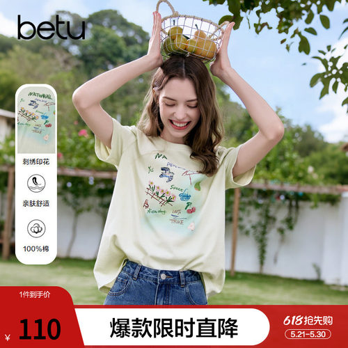 betu百图田园风童趣涂鸦刺绣T恤女2026年夏季新款宽松显瘦上衣