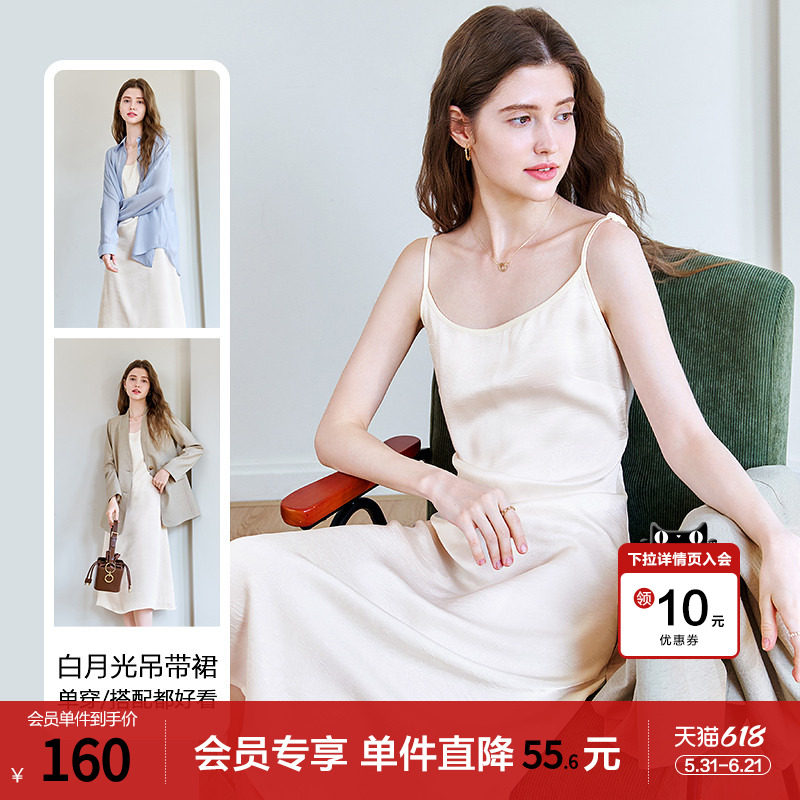 betu百图高级感白月光吊带裙女连衣裙2026年夏季新款打底中长裙
