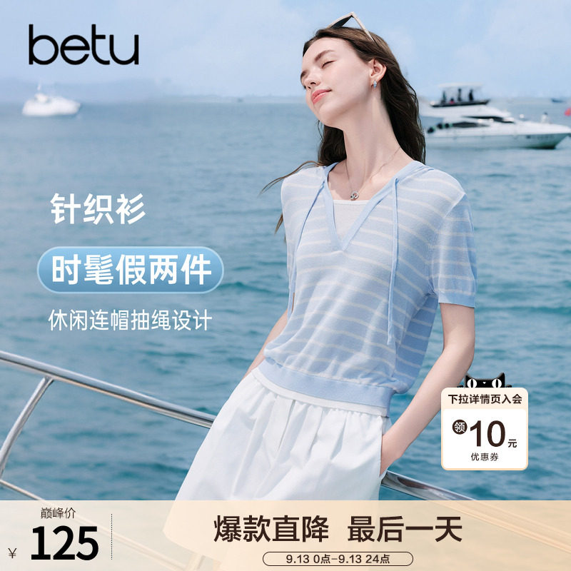 betu百图假两件条纹连帽针织衫女短袖2026年夏季新款薄款毛线衣图片