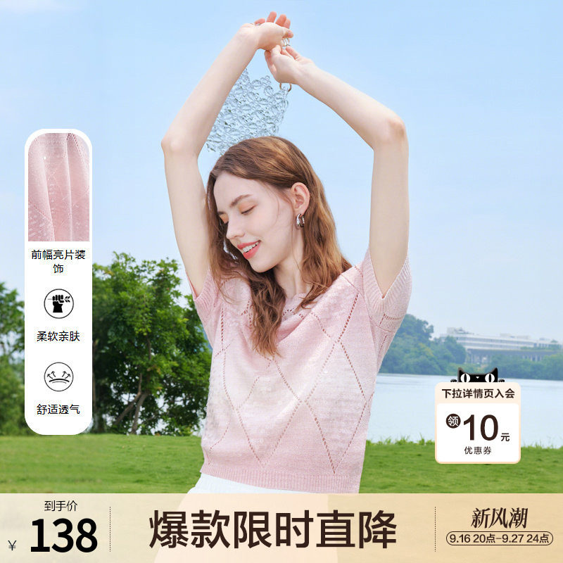 百图粉色亮片薄款针织衫女短袖2026年夏季新款气质菱格线衣图片